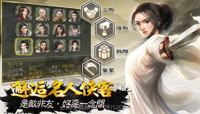 御侠客V1.2.8截图