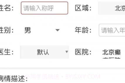 癫痫中药秘方v10.14截图