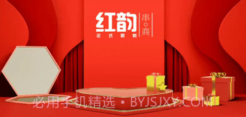 红韵串商v1.0.6截图