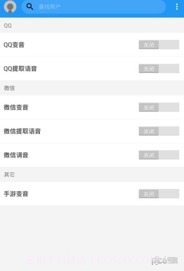 微之音app2.0.11截图
