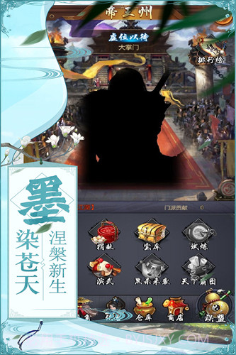 奇门1.7截图