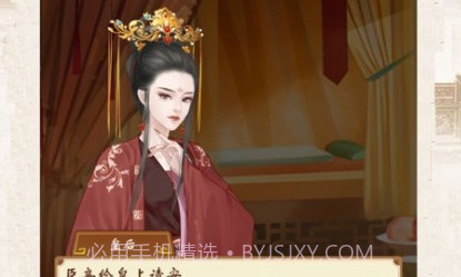 皇帝人生v1.10截图