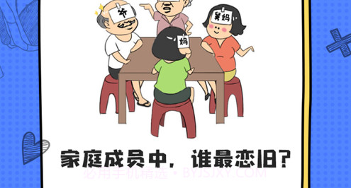 谐音梗太难了v1.10截图