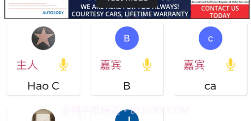 开房间侃大山v1.8截图
