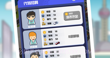 全民来打车v1.9截图