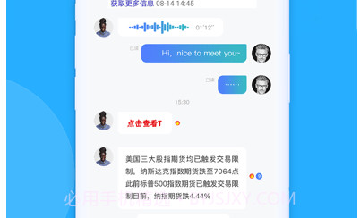 思语v1.4.16截图