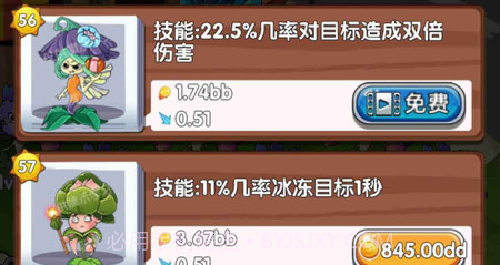 花花大战僵尸v1.0.10截图