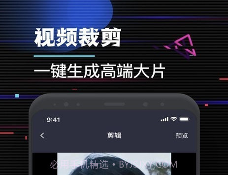 特效视频剪辑大师v1.0.9截图