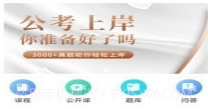 连中教育v1.3.9截图