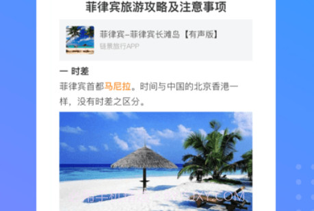 学习通中小学版v6.0.11截图