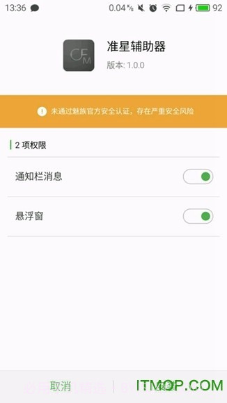 人工准星v1.93截图