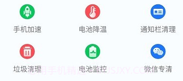 超级省电大师v1.11截图