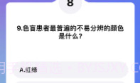 答题神器v1.8截图