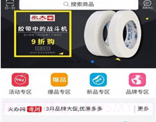 火办网v1.0.11截图