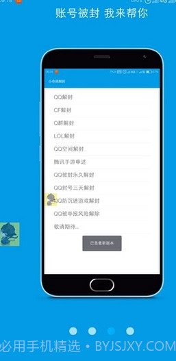 一只奇鸽v2.0.16截图
