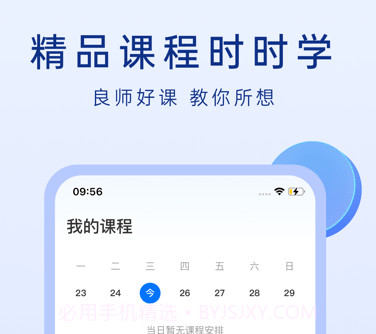 谋事v5.9.14截图