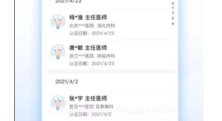 妙手商务版v1.1.10截图