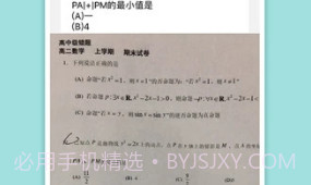 启锐V1.2.4截图