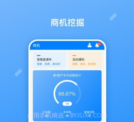药伙伴v1.1.9截图
