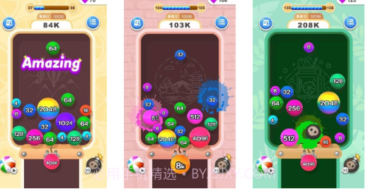 2048消球球v2.1.13截图
