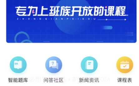 中企安培v1.8截图
