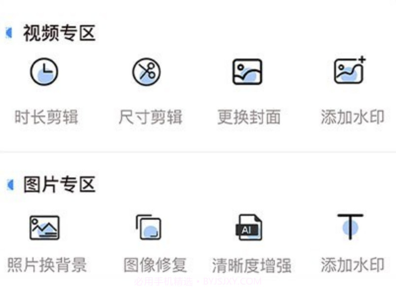 图视去水印v1.2.14截图