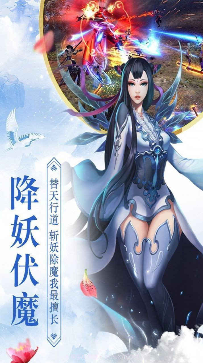 步步妖神v1.4.12截图