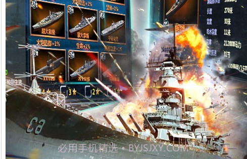 战舰帝国360版v3.4.6截图