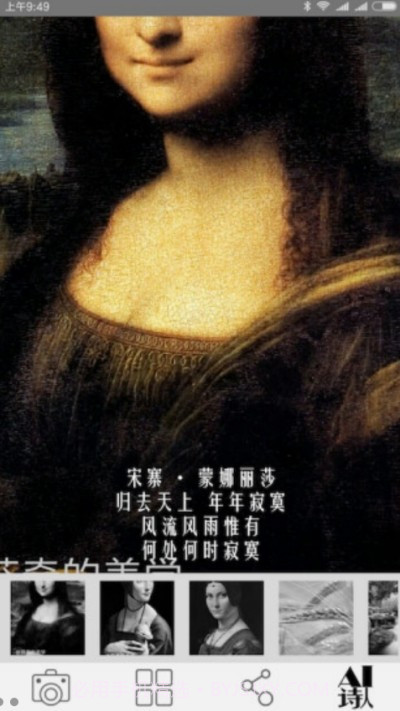 AI诗人v2.40截图