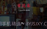 GudakCamV3.6截图
