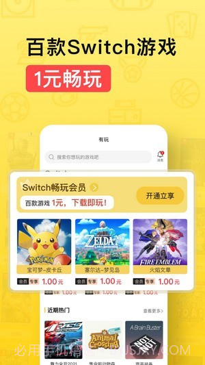 有玩游戏1.0.7截图