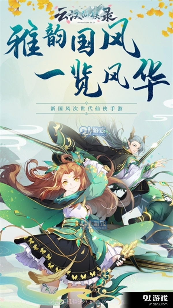云汉仙侠录1.2.3截图