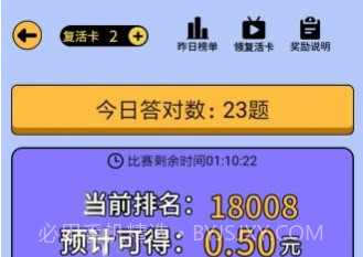 全民爱答题柳岩v1.9截图
