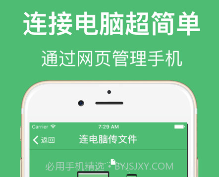 文件传输助手v2.3.16截图