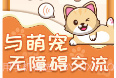 动物翻译器v1.15截图