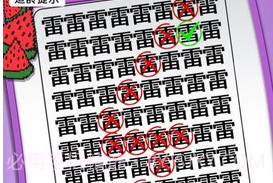 猜字当首富v1.0.7截图