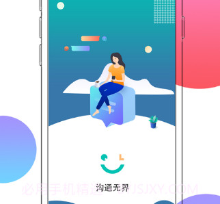 光聊v1.11截图
