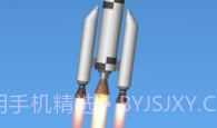 火箭组装模拟器官网版V1.5截图