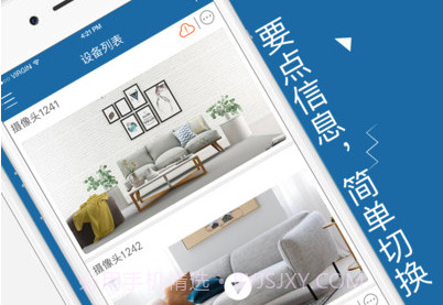 牛精灵监控v3.4.9截图