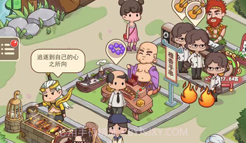 神仙也摆摊v1.10截图