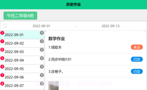优为堂v1.0.7截图