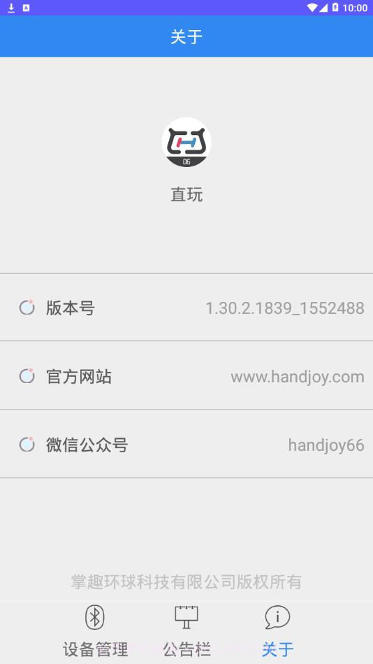 直玩1.5截图