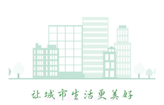欣然服务(社区服务)v1.0.11截图