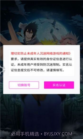 火之影：最强忍者1.3截图
