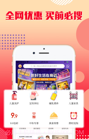 乐购优选v1.0.14截图