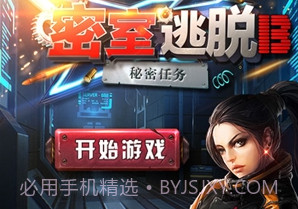 密室逃脱13秘密任务v13.17.7截图