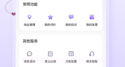 泰古到家v1.0.5截图