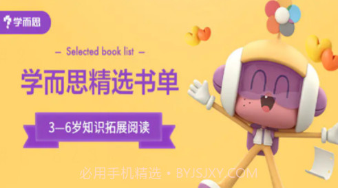 学而思学商城v1.8截图