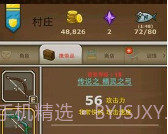 猫射手v2.2.3v2.2.6截图