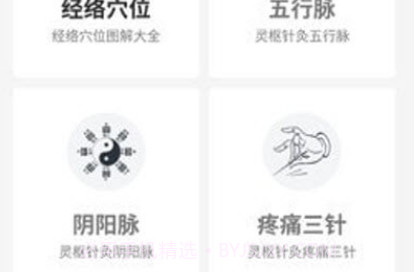 红杏林v1.3.15截图